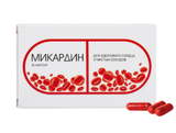 Микардин - капсулы от гипертонии | низкая цена