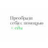 Дневник питания для похудения