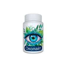 Околайт - капсулы для улучшения зрения