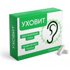 Уховит - капсулы для слуха