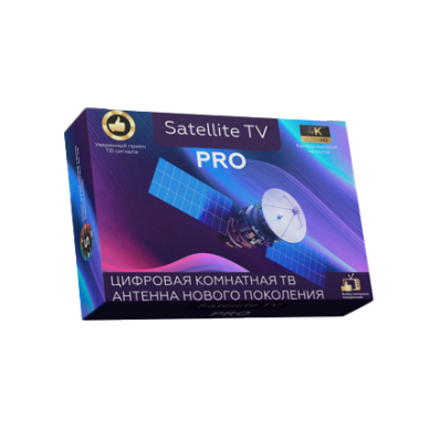 Телевизионная антенна Satellite TV PRO | низкая цена