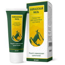 Кавказская мазь для суставов