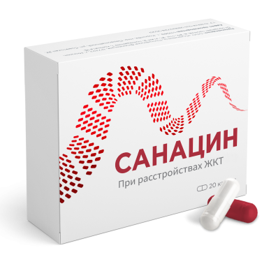 Санацин - капсулы от болезней ЖКТ