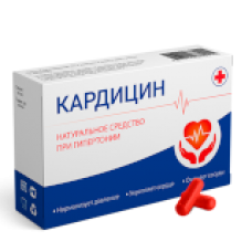 Кардицин - капсулы от гипертонии | низкая цена