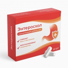 Энтеросхол - капсулы для жкт | низкая цена