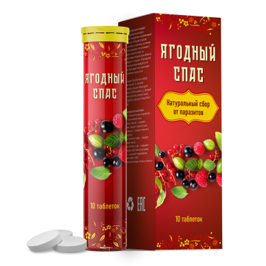 Ягодный спас - шипучие таблетки от паразитов | низкая цена