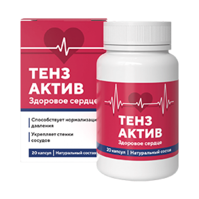 Тензактив - капсулы от гипертонии