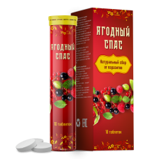 Ягодный спас - шипучие таблетки от паразитов