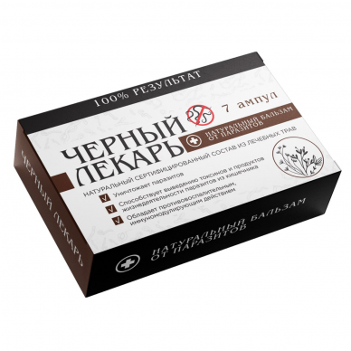 Черный лекарь - ампулы от паразитов