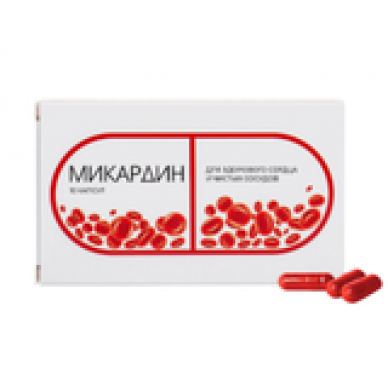 Микардин - капсулы от гипертонии | низкая цена